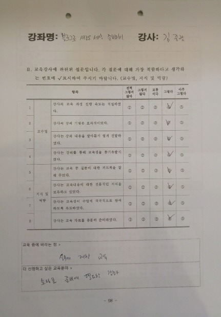 2016년 ‘블로그로 새로운 세상 준비하기‘ 수강생 수강후기입니다.